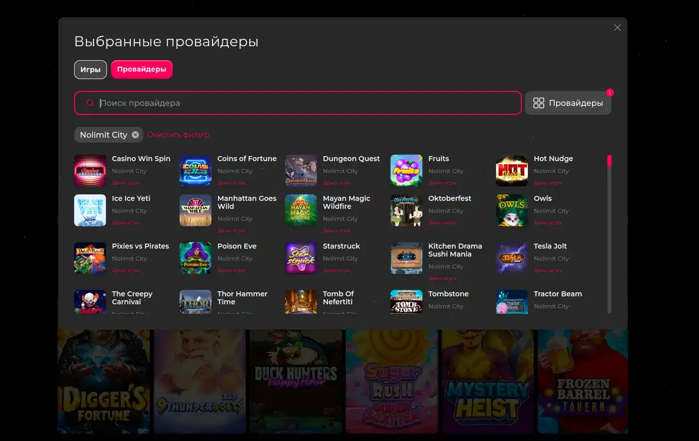 Интерфейс казино Спин Сити на смартфоне